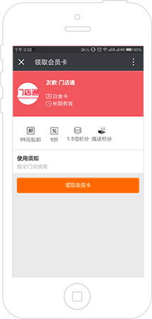 領(lǐng)券會員營銷管理