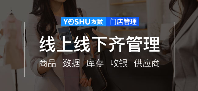 連鎖便利店管理系統怎么樣?