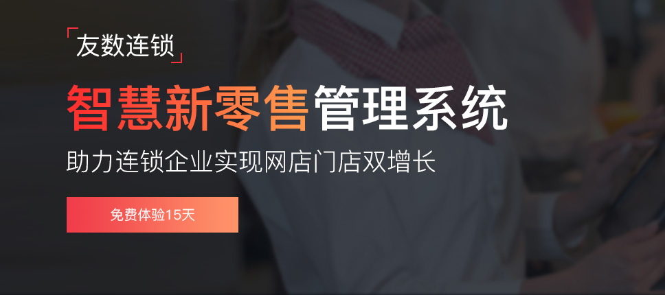 實(shí)體店會員卡系統(tǒng)怎么做
