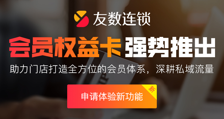 會員卡系統