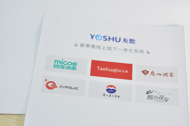 超市收銀系統