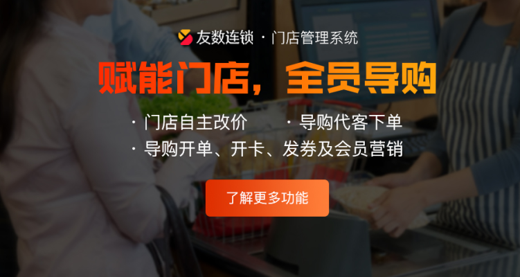 服裝店收銀系統軟件