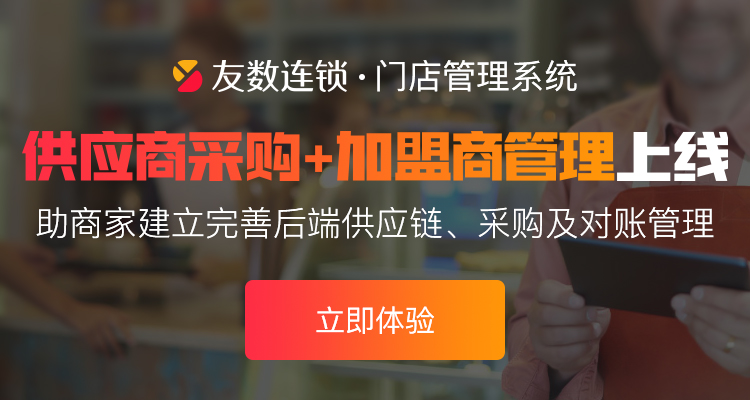 會員管理