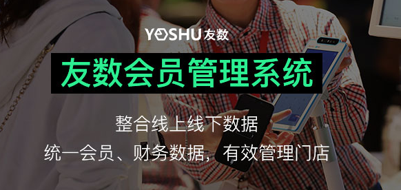 會(huì)員卡充值消費(fèi)系統(tǒng)